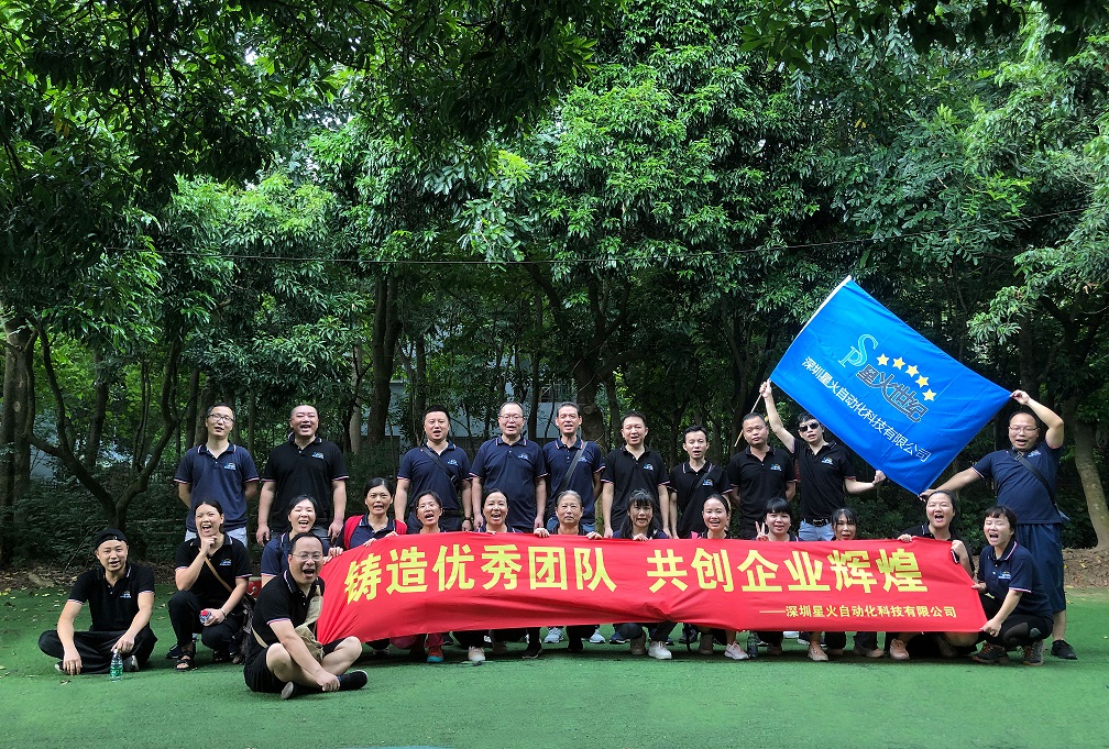 大屏嶂森林-《团建之同心协力》